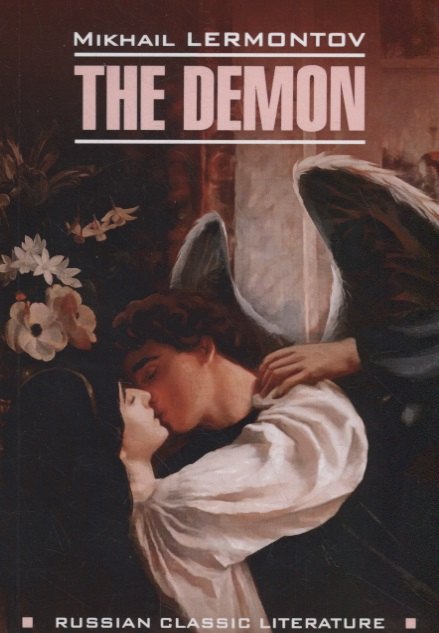 

The Demon / Демон
