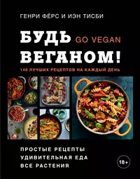 Вкусные блюда на каждый день (2045937) купить по низкой цене в  интернет-магазине «Читай-город»