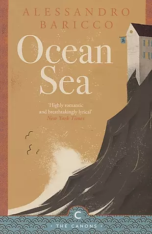 Ocean Sea — 2783216 — 1
