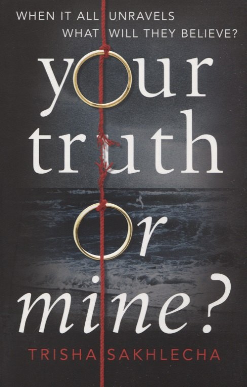 

Your Truth or Mine