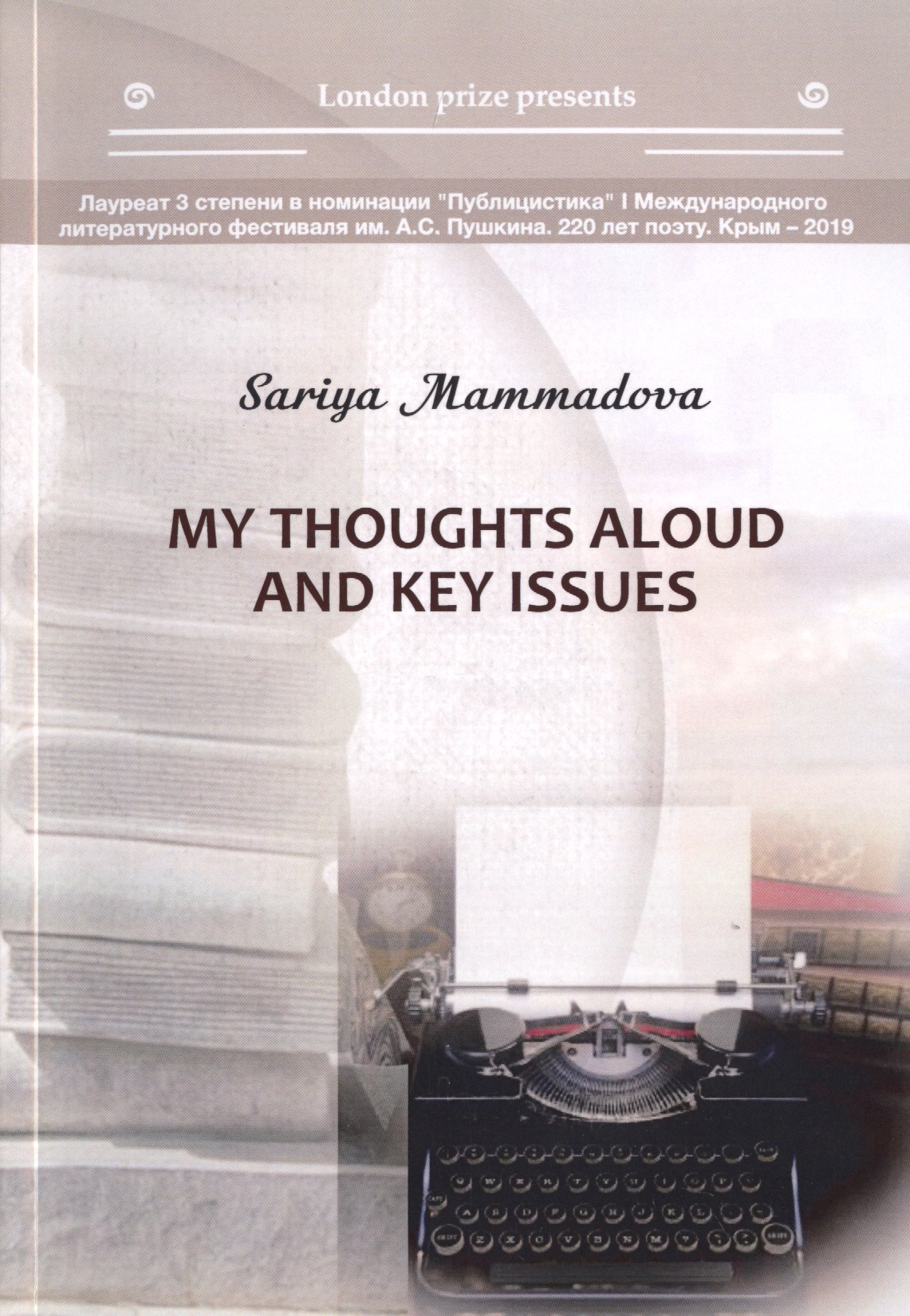 Mammadova Sariya My thoughts aloud and key issues mammadova sariya my thoughts aloud and key issues