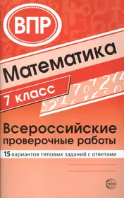 Математика. 9 класс. Угадай и докажи. Рабочая тетрадь. Пособие для учащихся  общеобразовательных учреждений с белорусским и русским языками обучения. -  купить книгу с доставкой в интернет-магазине «Читай-город». ISBN:  978-9-85-533136-1