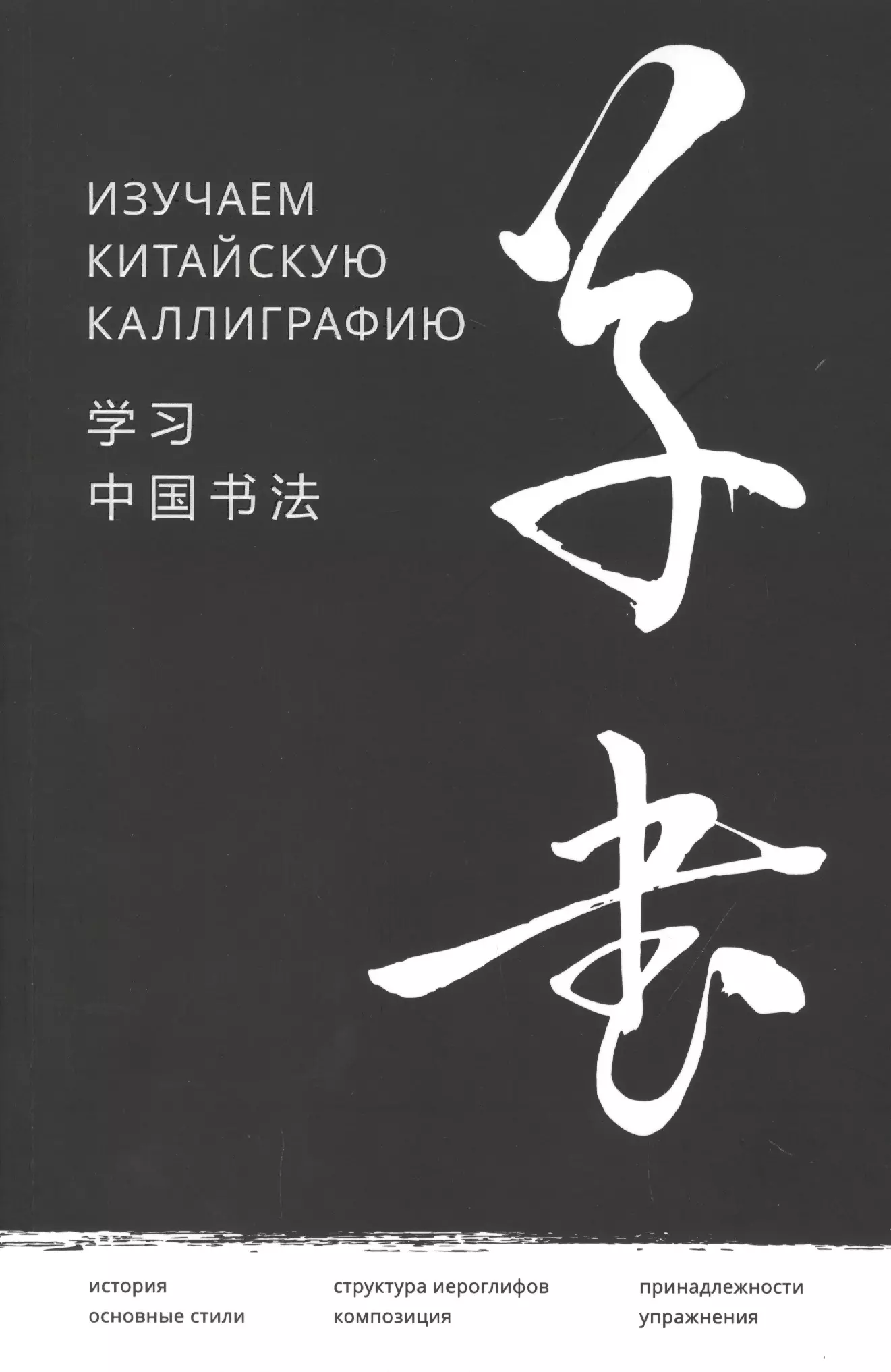 80 страниц книга детских принадлежностей для рукописного письма и вычитания математики книжки для упражнений с китайскими иероглифами Цзяао Хань Изучаем китайскую каллиграфию