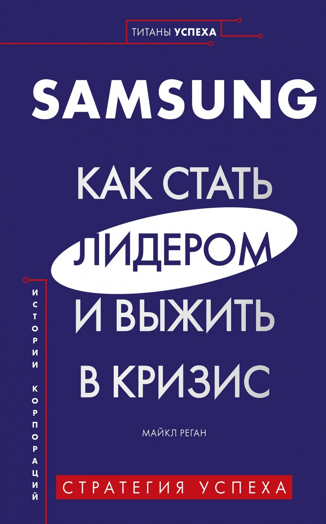 Samsung.       