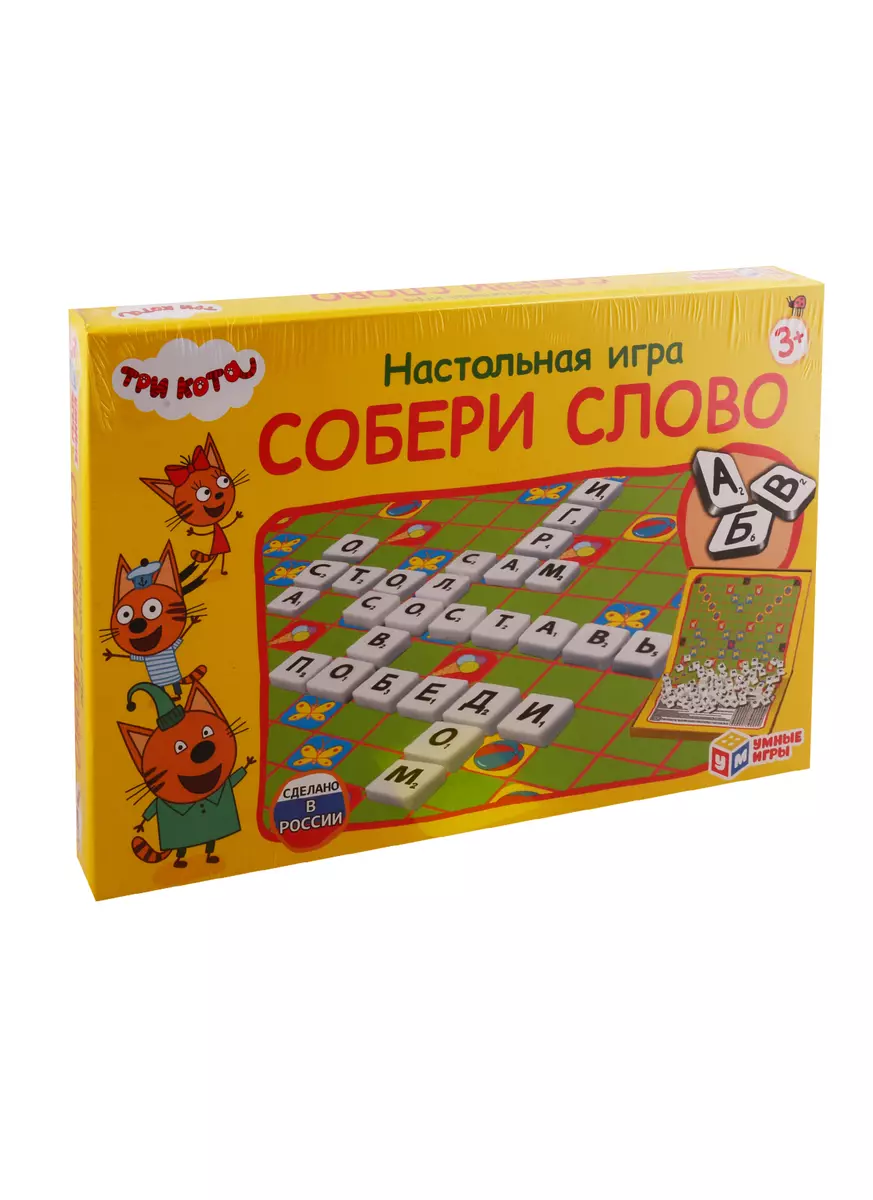 Настольная играУмные игры Словодел. Собери слово. Три кота (2784290) купить  по низкой цене в интернет-магазине «Читай-город»