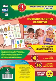 Логопедические игры с мячом / для детей 4-6 лет (Татьяна Воробьева) -  купить книгу с доставкой в интернет-магазине «Читай-город». ISBN:  978-5-94-455950-0