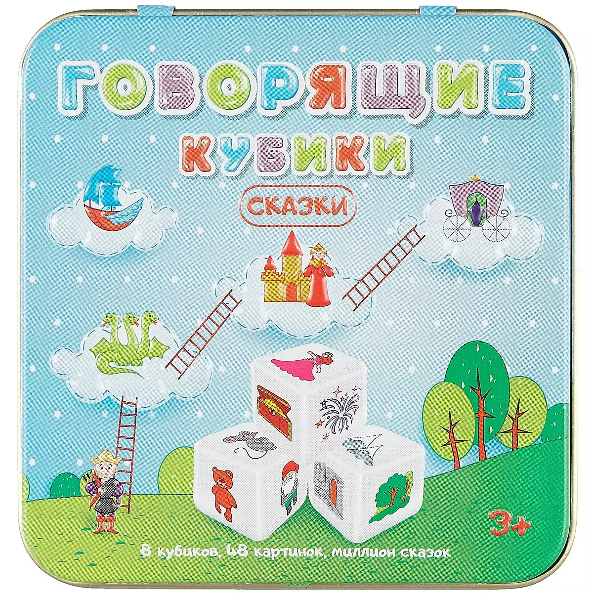 Игра Говорящие кубики Сказки (жестяная коробочка) 03551 (2784897) купить по  низкой цене в интернет-магазине «Читай-город»