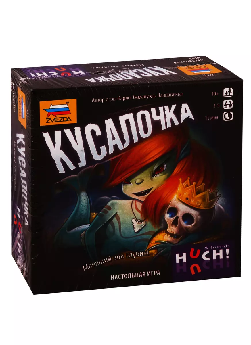 Настольная игра Кусалочка, ЗВЕЗДА (2785014) купить по низкой цене в  интернет-магазине «Читай-город»