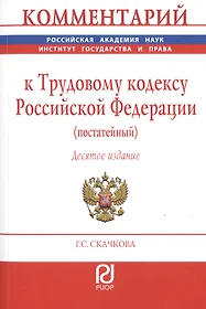 Скачкова Галина Семеновна | Купить книги автора в интернет-магазине  «Читай-город»