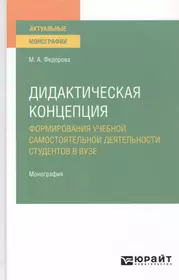 Книги из серии «Актуальные монографии» | Купить в интернет-магазине  «Читай-Город»