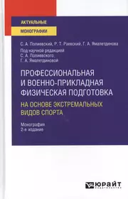 Книги из серии «Актуальные монографии» | Купить в интернет-магазине  «Читай-Город»