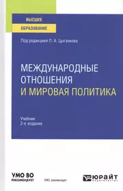 Международная политика учебник. Гриненко, а. в. правоохранительные и судебные органы. Ответы правоохранительные органы РФ практикум Гриненко , Химичева.