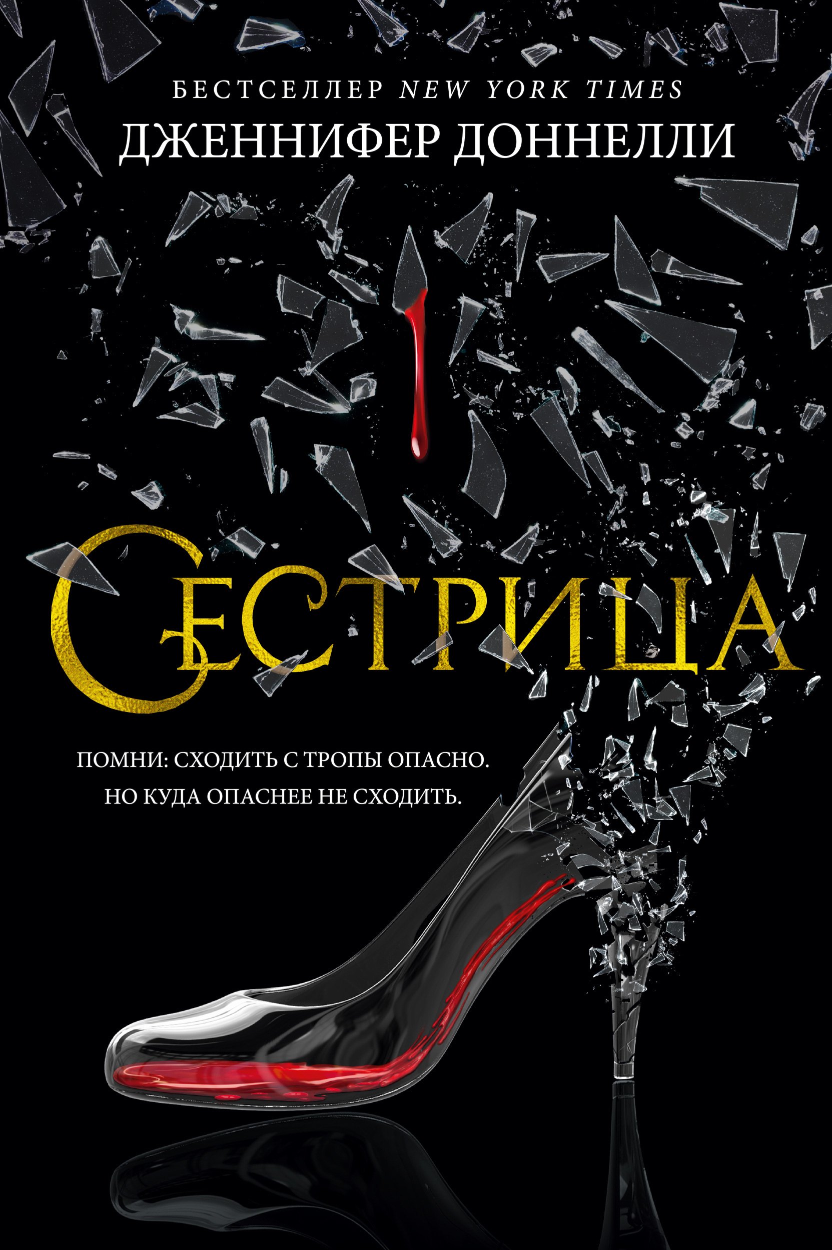 

Сестрица