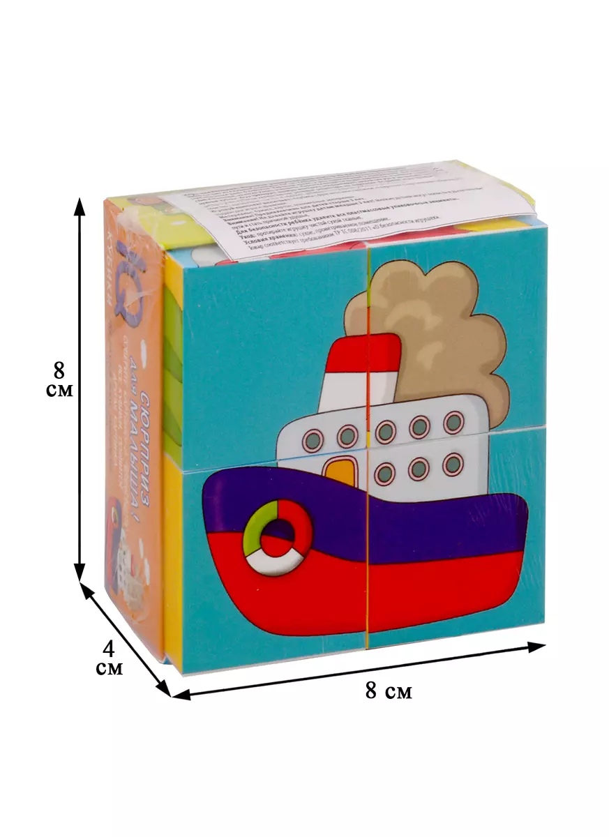 Умные кубики в поддончике. 4 штуки. Транспорт (2786038) купить по низкой  цене в интернет-магазине «Читай-город»