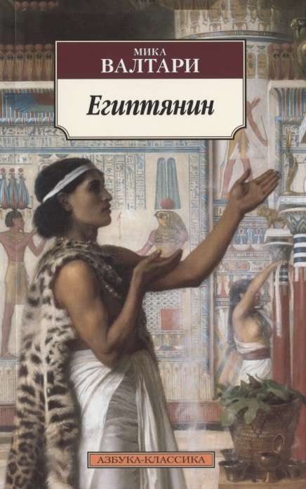 Египтянин матье милица во времена нефертити