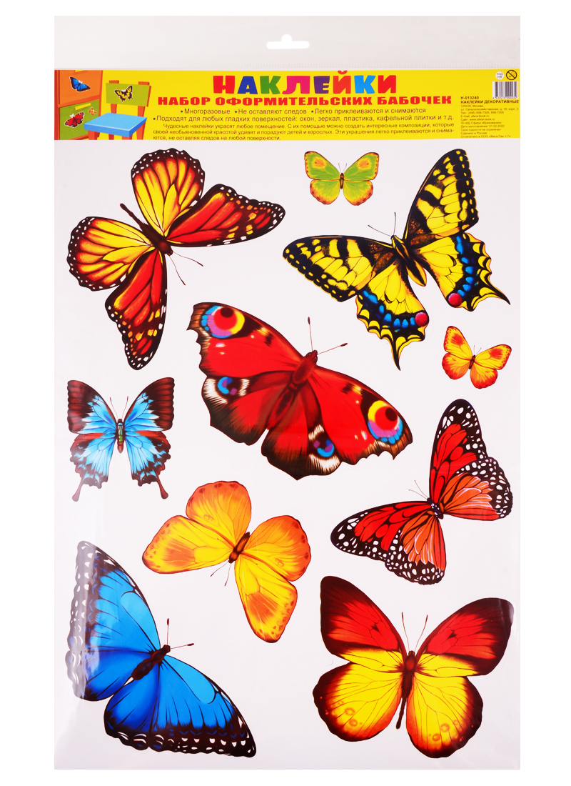 Наклейки декоративные. Набор оформительских бабочек 40 шт декоративные водонепроницаемые наклейки в виде бабочек