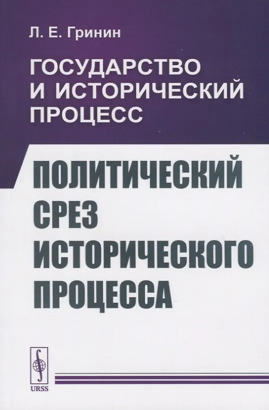 Исторические срезы. Исторические срезы