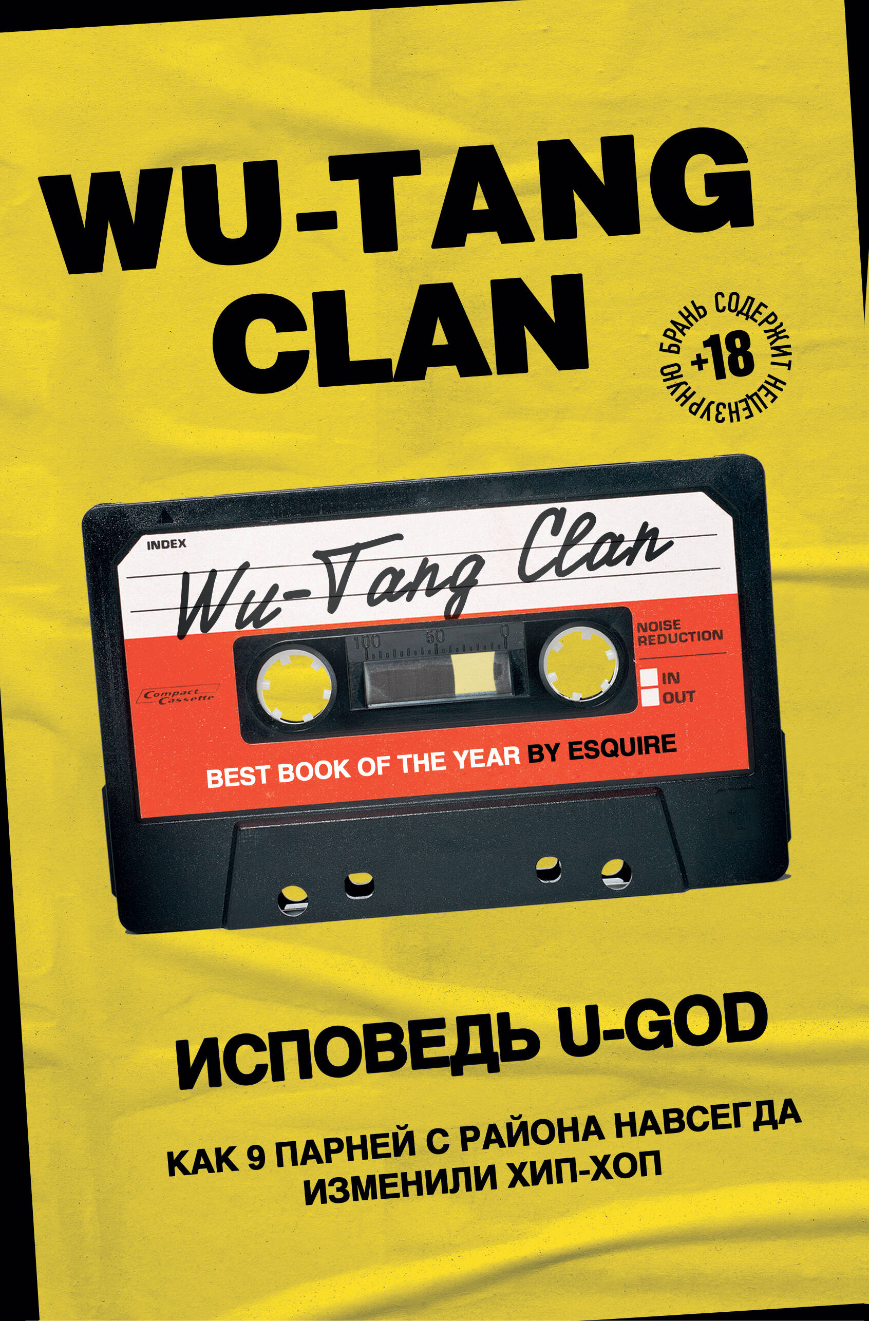 Wu-Tang Clan.  U-GOD.  9      -