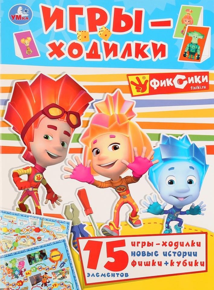 

Игры-ходилки. 15 элементов