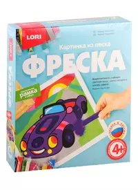 Набор для творчества ТМ Lori Фреска Картина из песка Альпака (Пз/ф-015)  (2861917) купить по низкой цене в интернет-магазине «Читай-город»