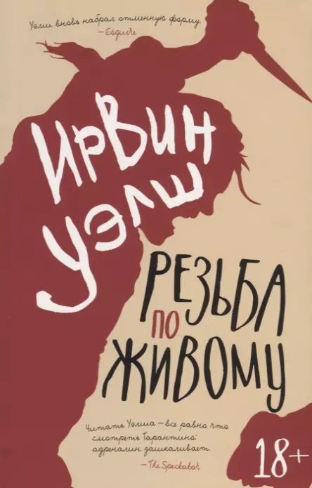 Резьба по живому подшибякин а с по живому livejournal в россии 1999 2009