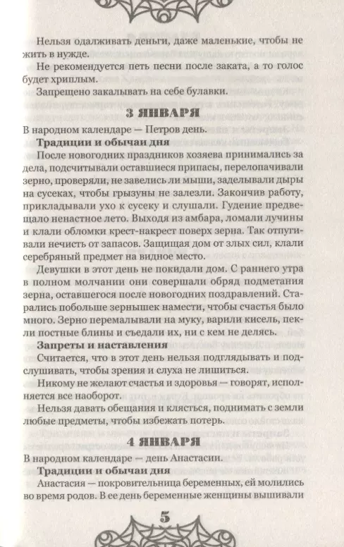 Беременность: никаких УЗИ! Определяем пол будущего ребенка по народным приметам!