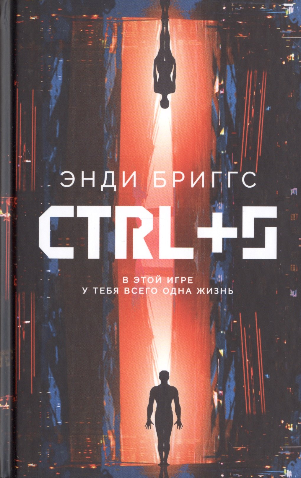 

CTRL+S