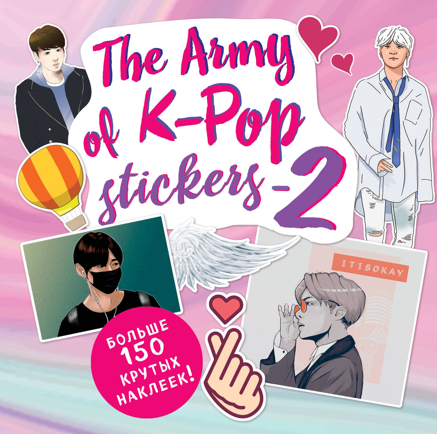 The ARMY of K-POP stickers - 2.  150  !