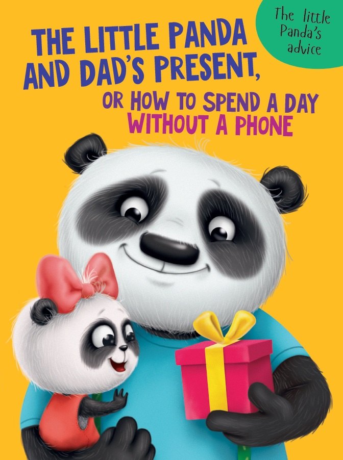 

The Little Panda and Dads present, or How to spend a day without a phone / Пандочка и папин подарок, или Как провести день без телефона
