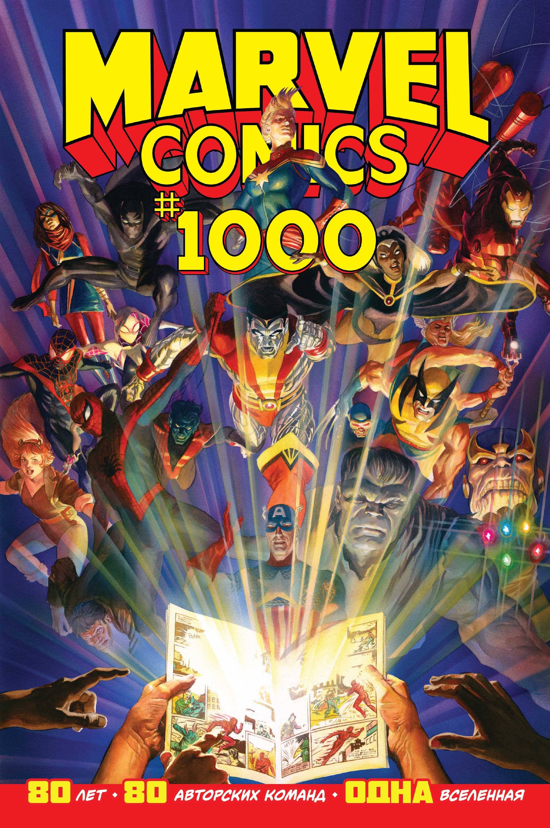 

Marvel Comics #1000