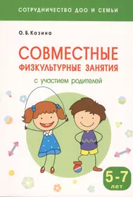 Сюжетно-ролевая игра Школа Моделирование игрового опыта детей 5-6 лет (НДК)  Балберова (ФГОС ДО) (Н-4 (Оксана Балберова) - купить книгу с доставкой в  интернет-магазине «Читай-город».