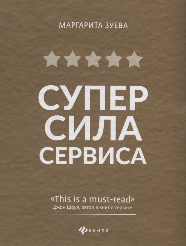 

СуперСила Сервиса