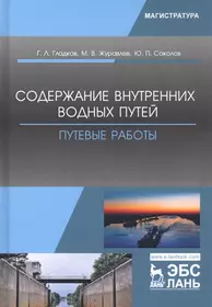 Международные морские конвенции. Учебно-наглядное пособие - купить книгу с  доставкой в интернет-магазине «Читай-город». ISBN: 978-6-17-725389-0