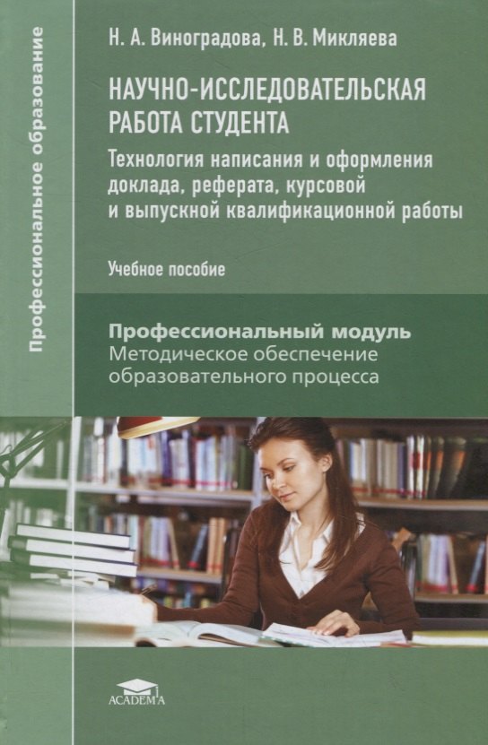 Написание Исследовательской Работы Заказать