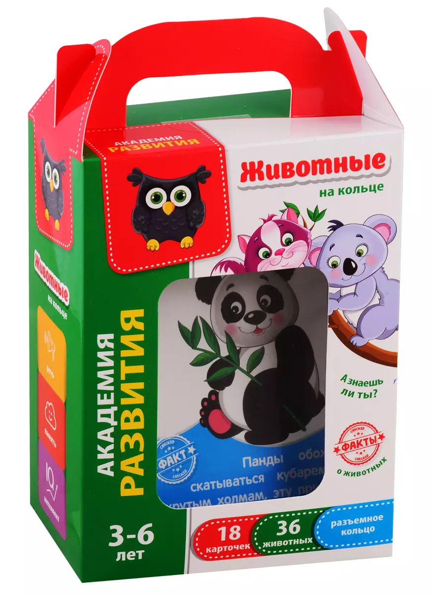 Игра настольная Vladi Toys Карточки на кольце Животные (2789709) купить по  низкой цене в интернет-магазине «Читай-город»