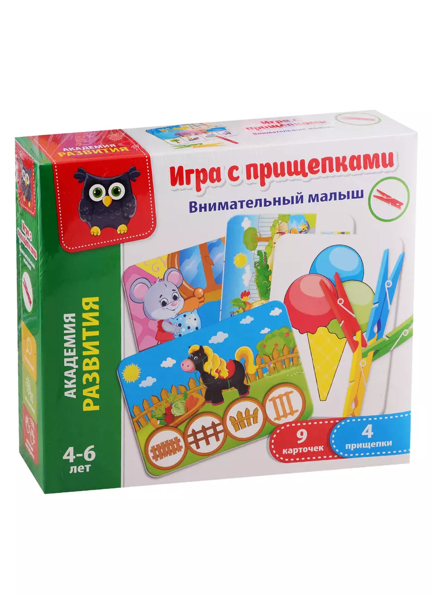 Игра с прищепками Vladi Toys Внимательный малыш (2789716) купить по низкой  цене в интернет-магазине «Читай-город»