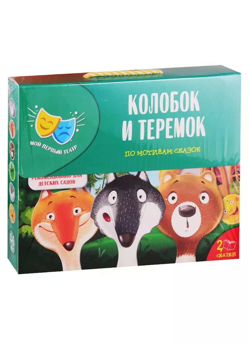 Игра Vladi Toys Сказка-спектакль Колобок, Теремок (2789803) купить по  низкой цене в интернет-магазине «Читай-город»