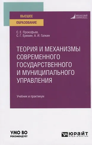 Методы управления учебник