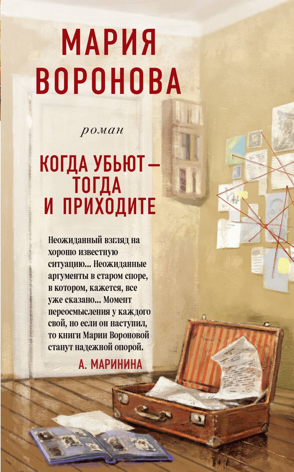 

Когда убьют - тогда и приходите