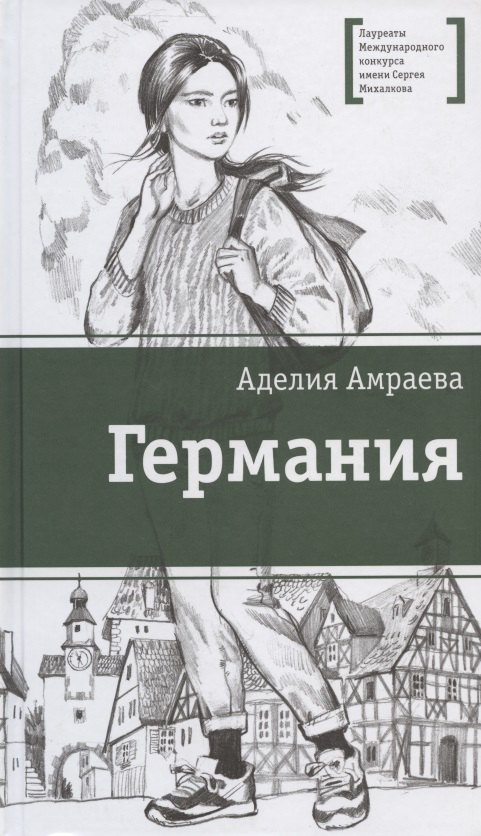

Германия