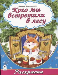 Волшебные развлечения. В компании с феями Винкс. Игры, тесты. рецепты. Клуб  Winx - купить книгу с доставкой в интернет-магазине «Читай-город». ISBN:  978-5-27-142952-1