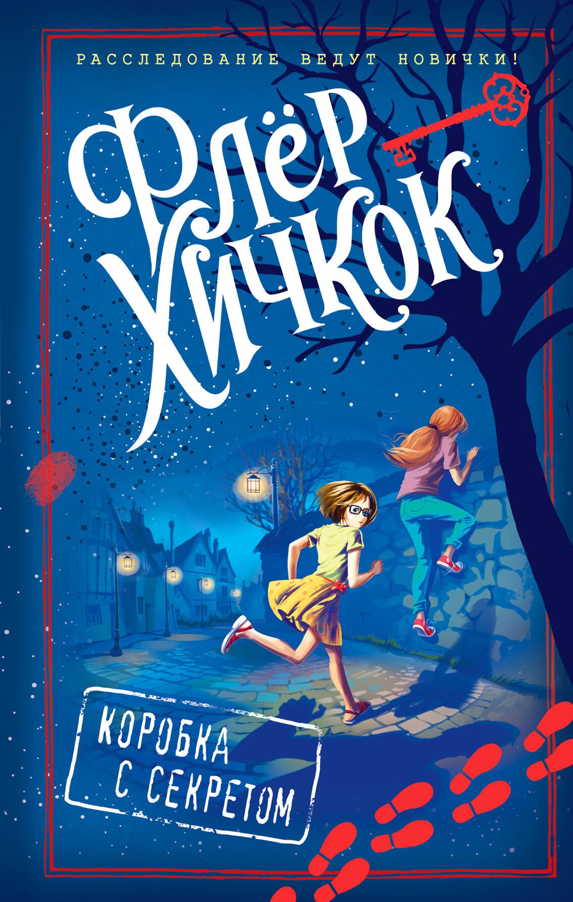 

Коробка с секретом (выпуск 1)
