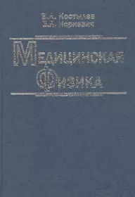 Физико-химические методы исследования и техника лабораторных работ - купить  книгу с доставкой в интернет-магазине «Читай-город». ISBN: 978-5-97-043944-9