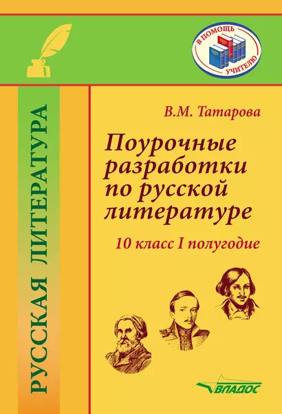 Разработки по литературному чтению