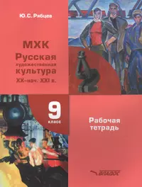 Рябцев Юрий Сергеевич | Купить книги автора в интернет-магазине  «Читай-город»