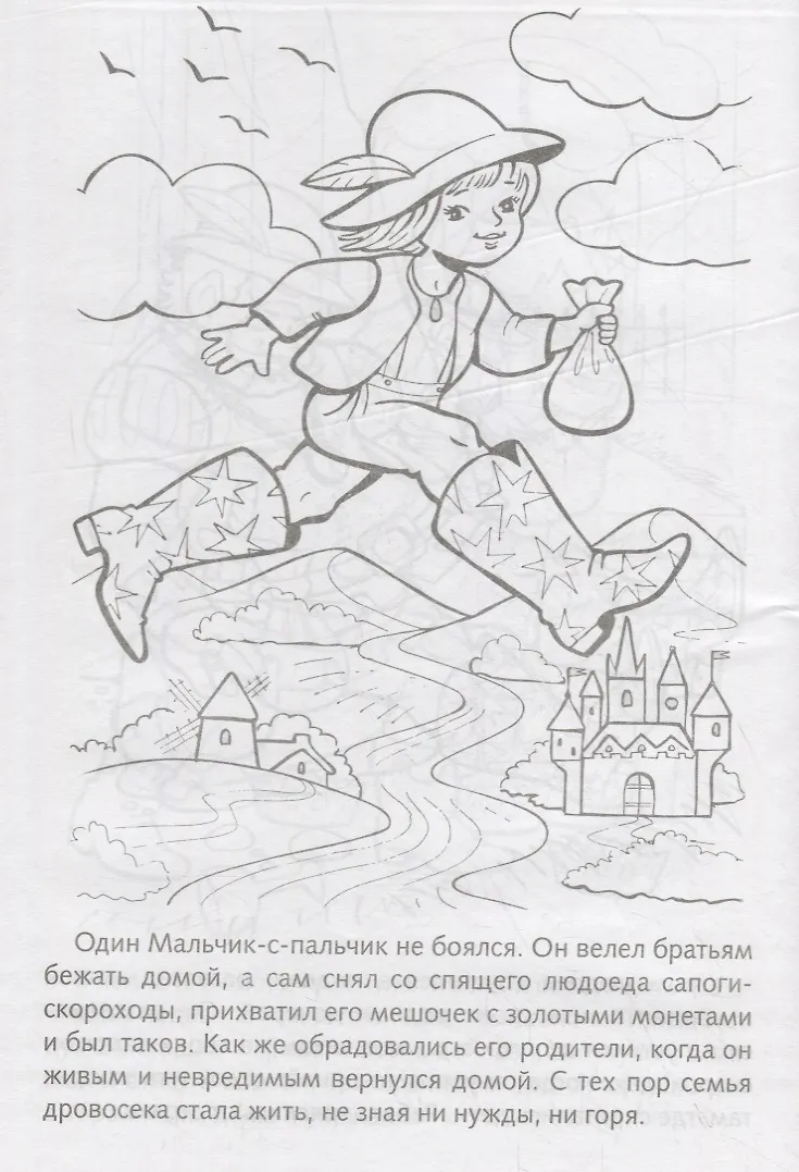 Мальчик с пальчик - купить книгу с доставкой в интернет-магазине «Читай ...