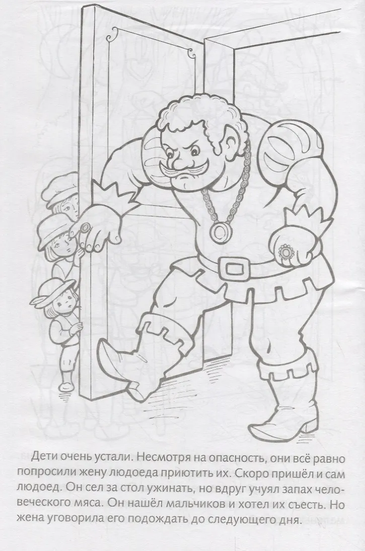 Мальчик с пальчик - купить книгу с доставкой в интернет-магазине «Читай ...