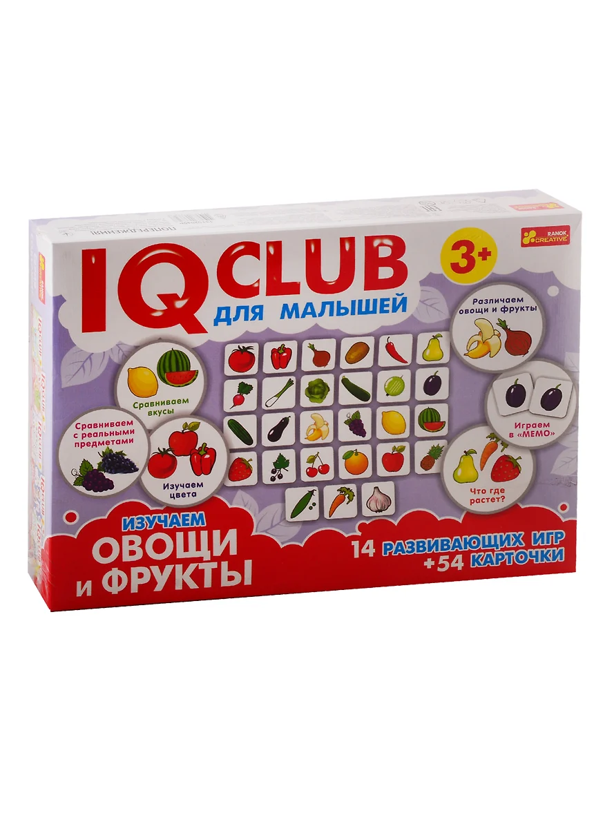 IQ-club - Изучаем овощи и фрукты. Для малышей (2792543) купить по низкой  цене в интернет-магазине «Читай-город»