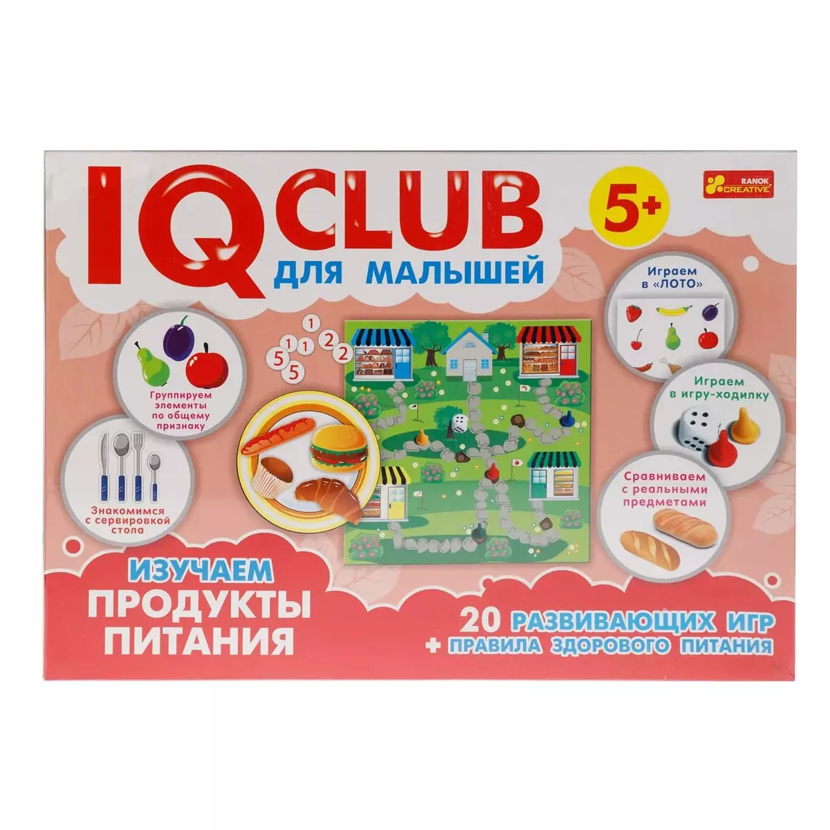 IQ-club - Изучаем продукты. Для малышей (2792544) купить по низкой цене в  интернет-магазине «Читай-город»