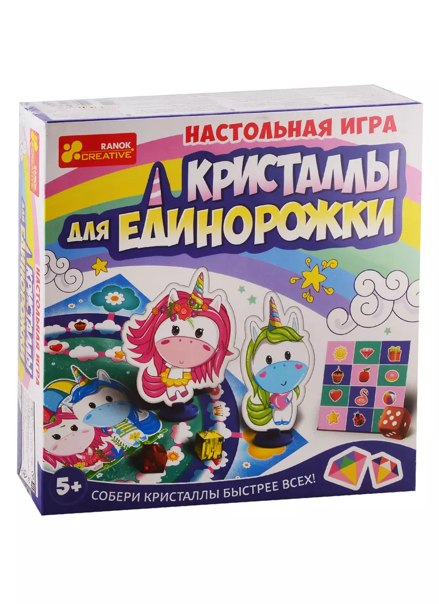 Настольная игра - Кристаллы для единорожки (2792554) купить по низкой цене  в интернет-магазине «Читай-город»